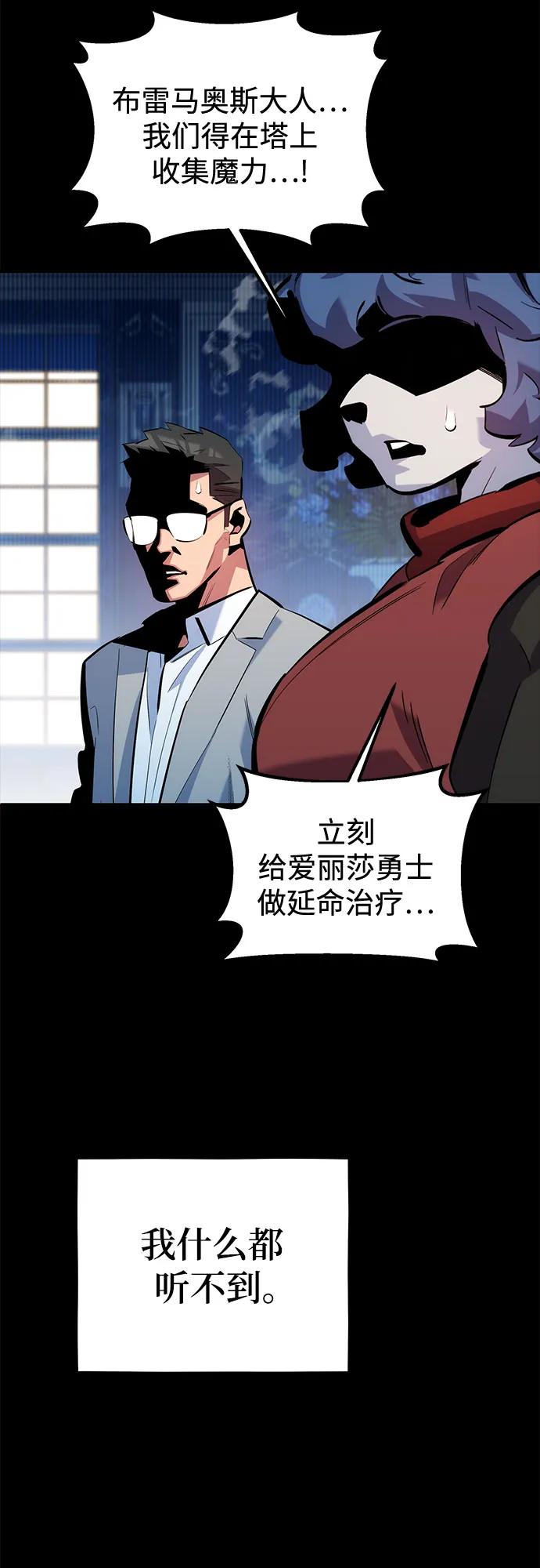 用分身自动狩猎 [第121话] 系统 第27页