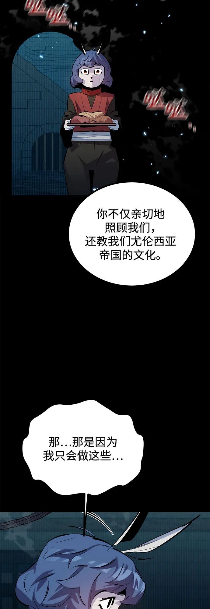用分身自动狩猎 [第121话] 系统 第66页