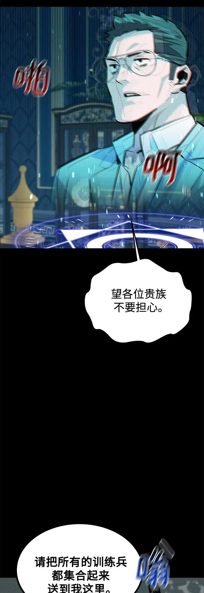 用分身自动狩猎 [第121话] 系统 第80页