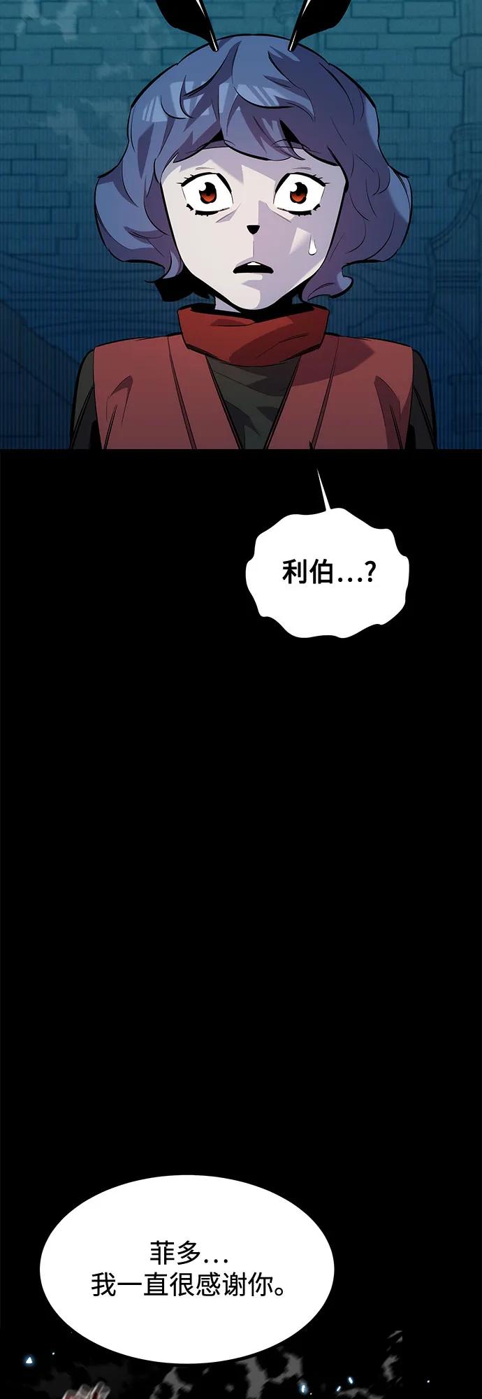 用分身自动狩猎 [第121话] 系统 第65页