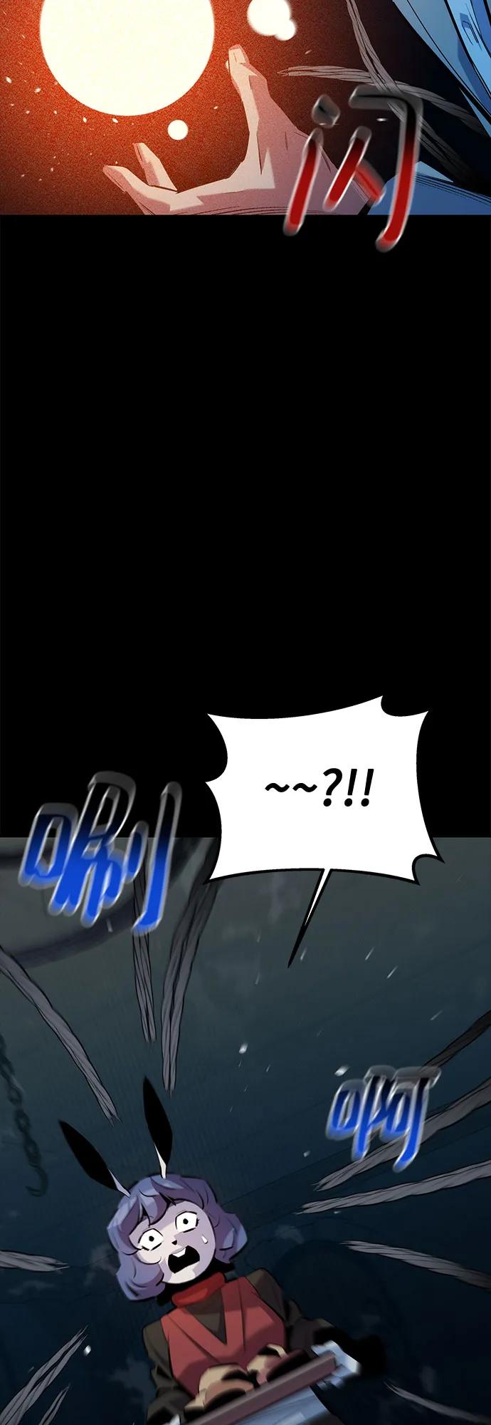 用分身自动狩猎 [第121话] 系统 第71页