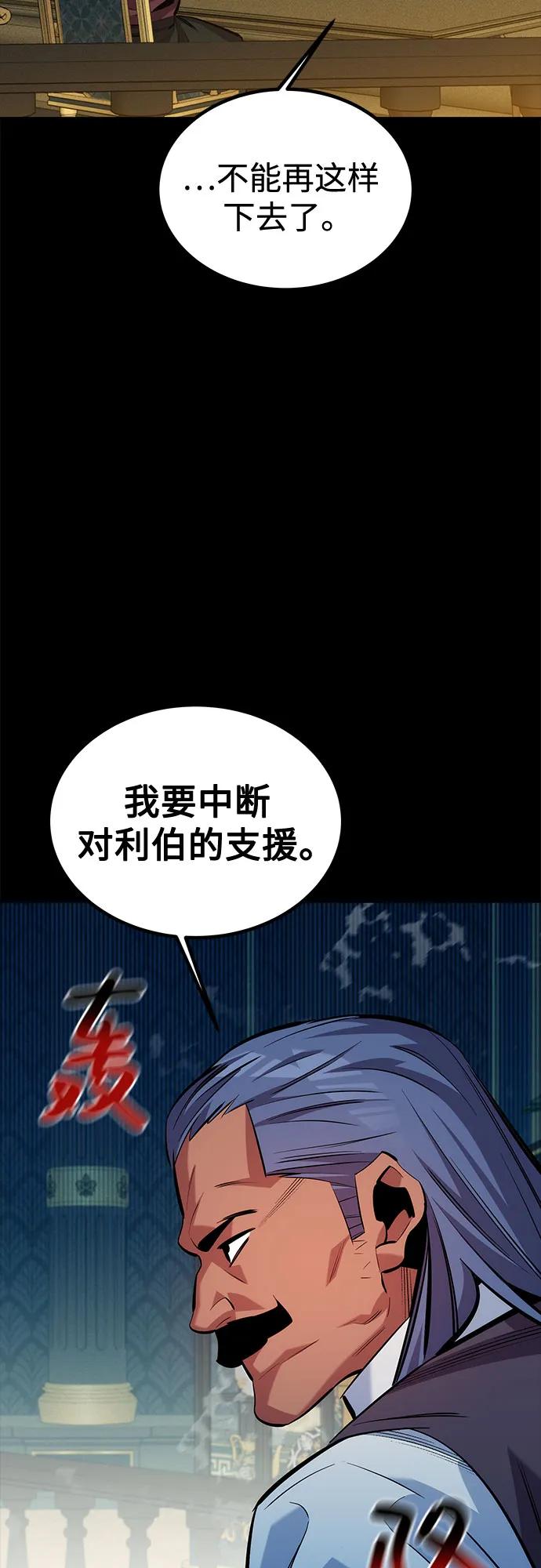 用分身自动狩猎 [第121话] 系统 第74页