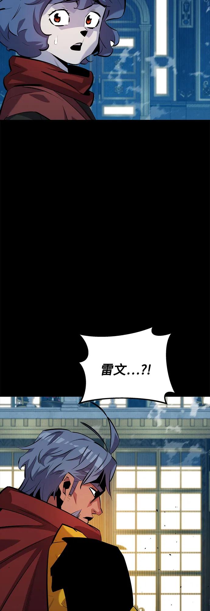 用分身自动狩猎 [第121话] 系统 第38页