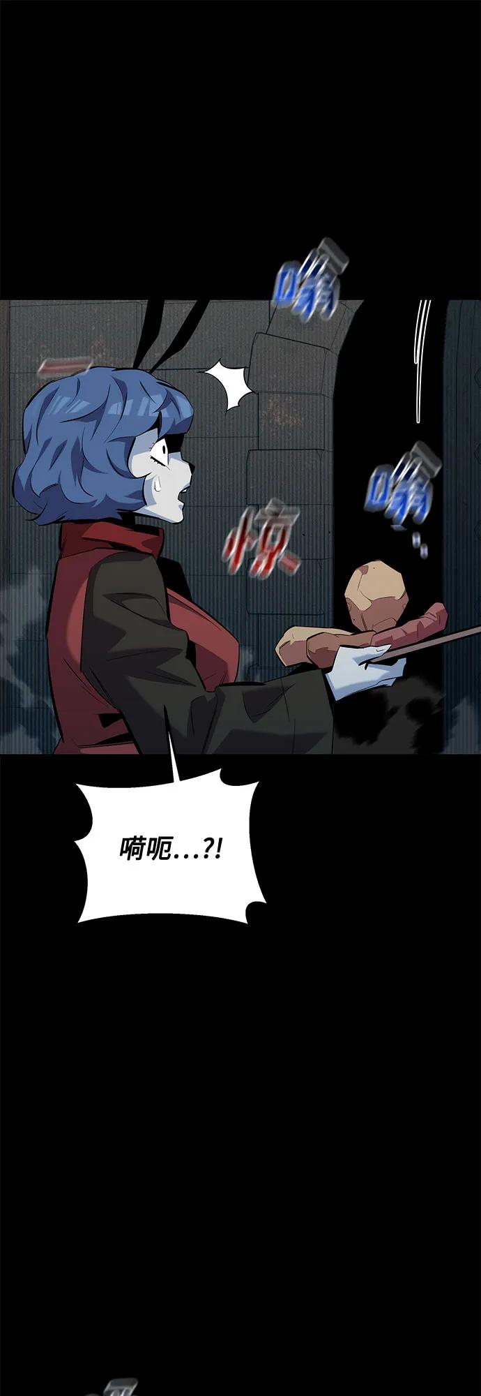 用分身自动狩猎 [第121话] 系统 第63页