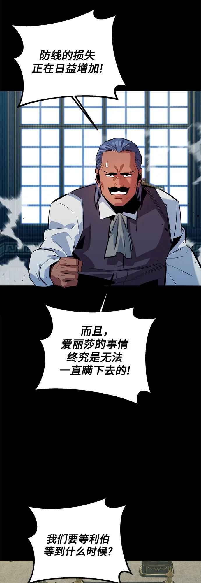 用分身自动狩猎 [第121话] 系统 第53页