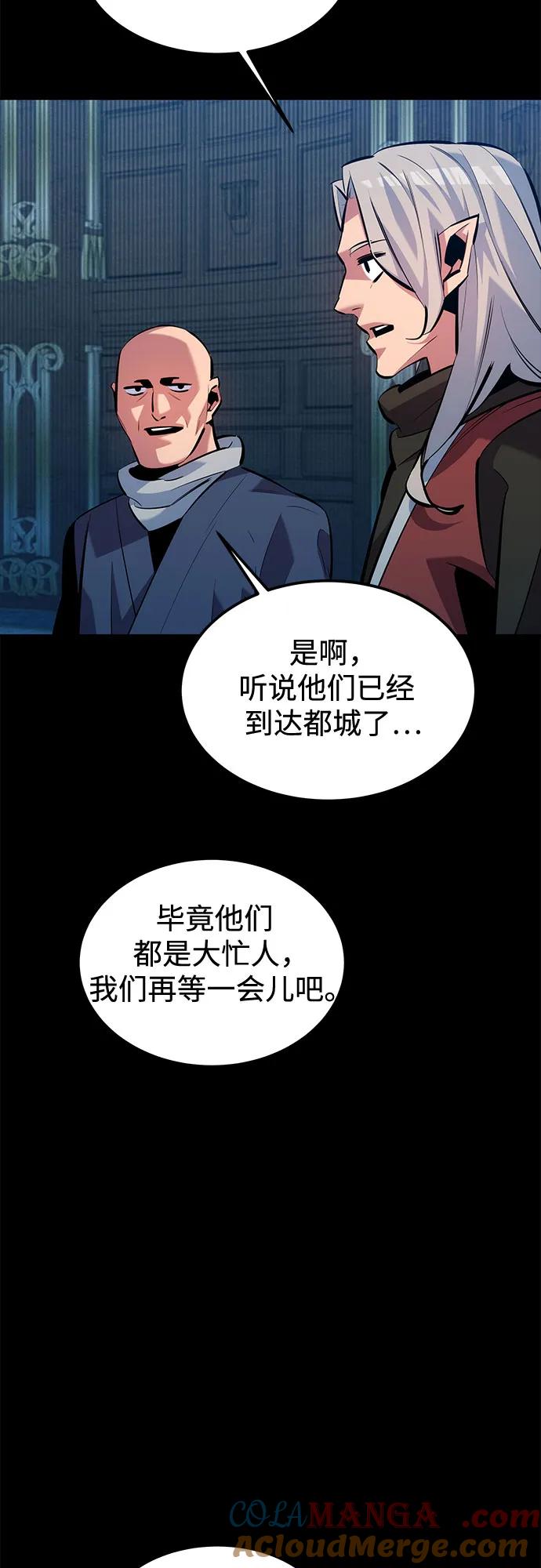用分身自动狩猎 [第121话] 系统 第4页