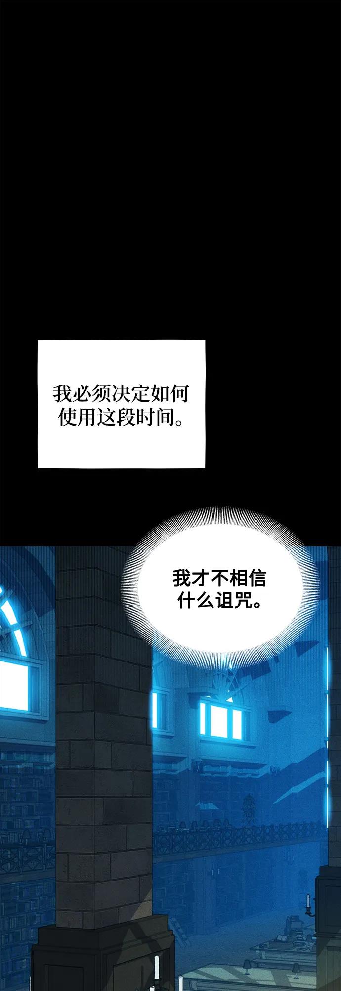 用分身自动狩猎 [第121话] 系统 第42页