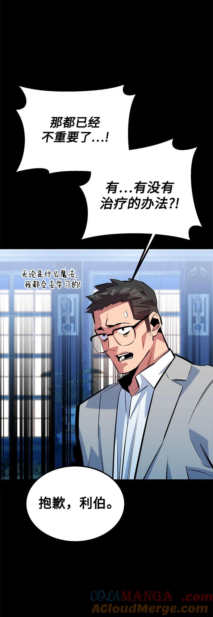 用分身自动狩猎 [第121话] 系统 第25页