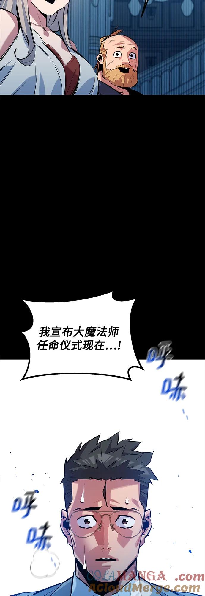 用分身自动狩猎 [第121话] 系统 第7页