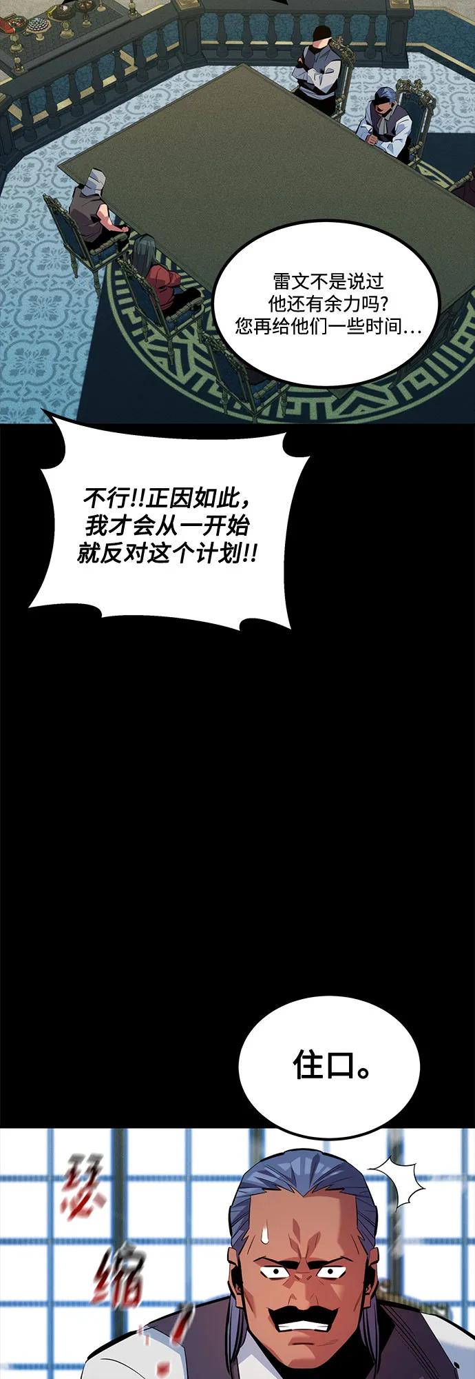 用分身自动狩猎 [第121话] 系统 第54页