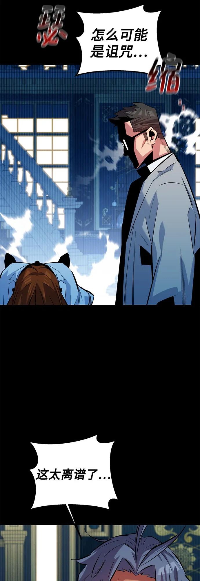 用分身自动狩猎 [第121话] 系统 第33页