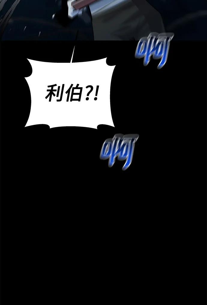 用分身自动狩猎 [第121话] 系统 第72页