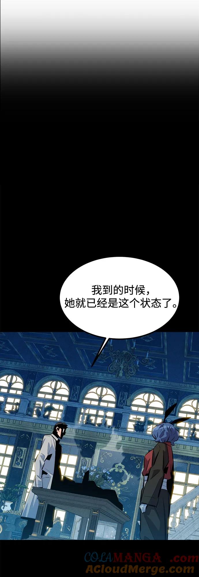 用分身自动狩猎 [第121话] 系统 第13页