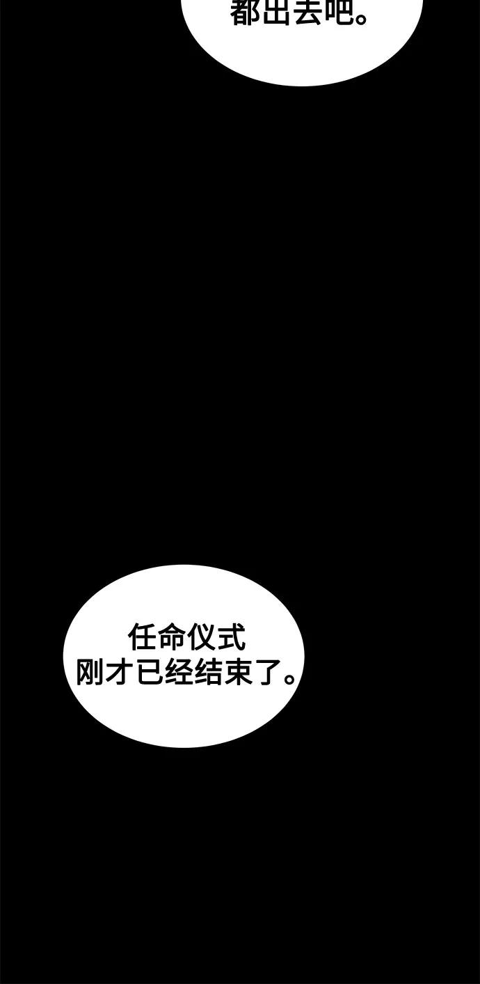 用分身自动狩猎 [第121话] 系统 第11页