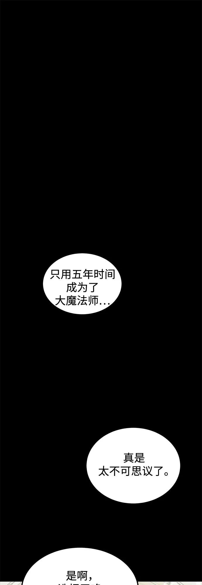 用分身自动狩猎 [第121话] 系统 第2页
