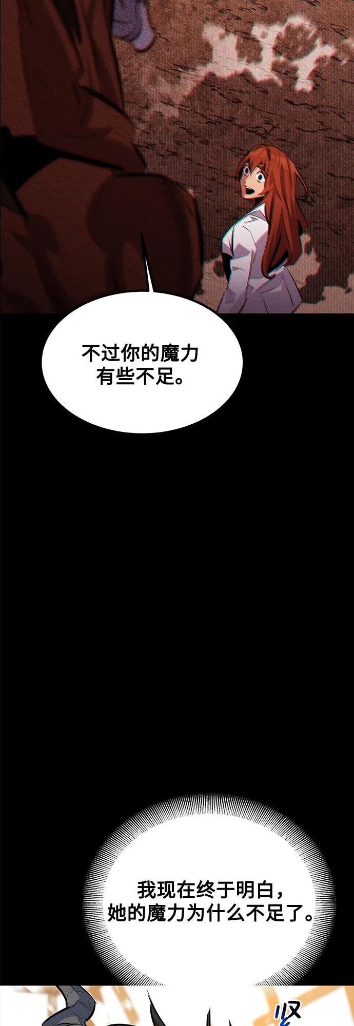 用分身自动狩猎 [第121话] 系统 第20页