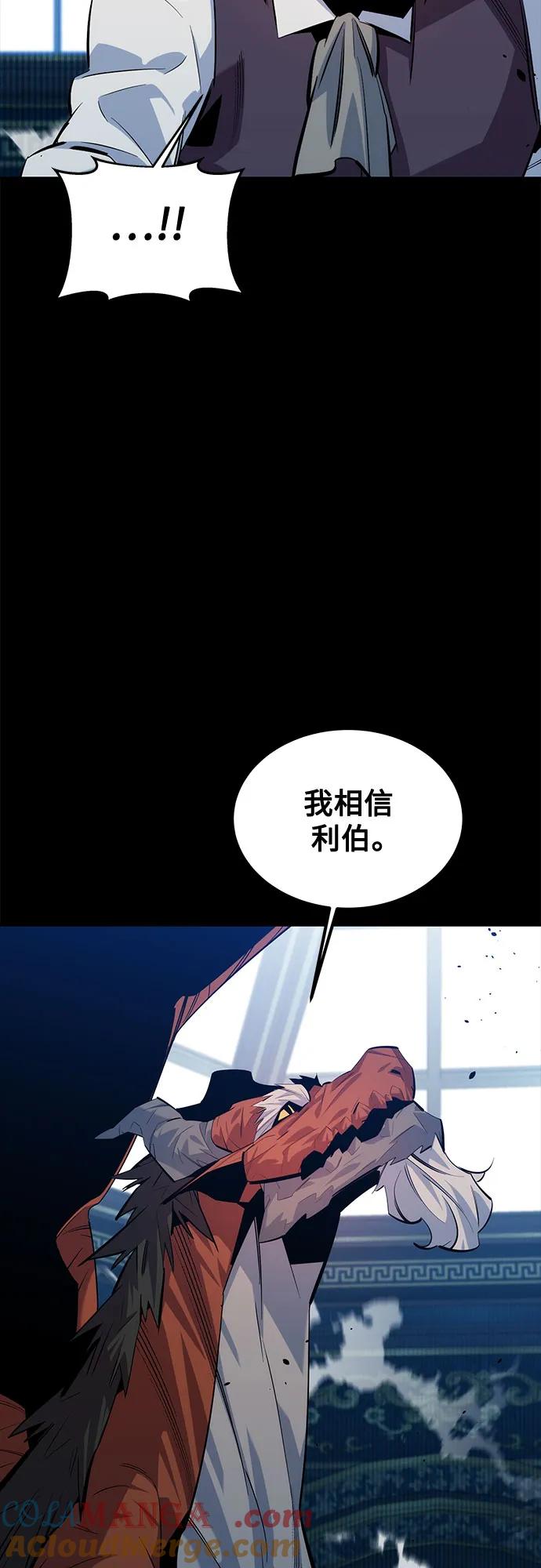 用分身自动狩猎 [第121话] 系统 第55页