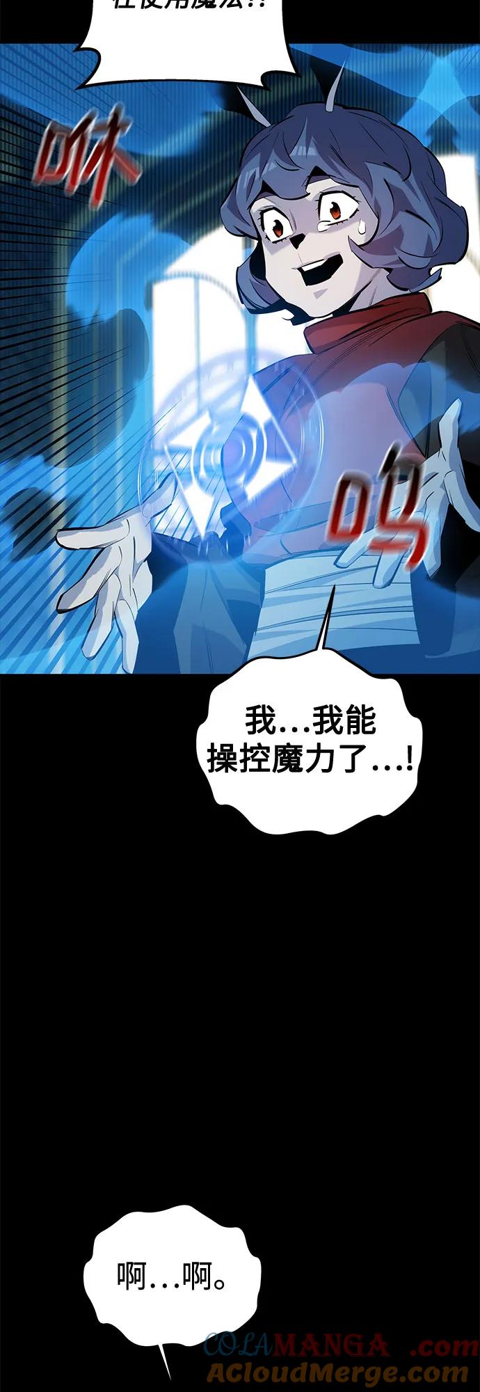 用分身自动狩猎 [第121话] 系统 第79页