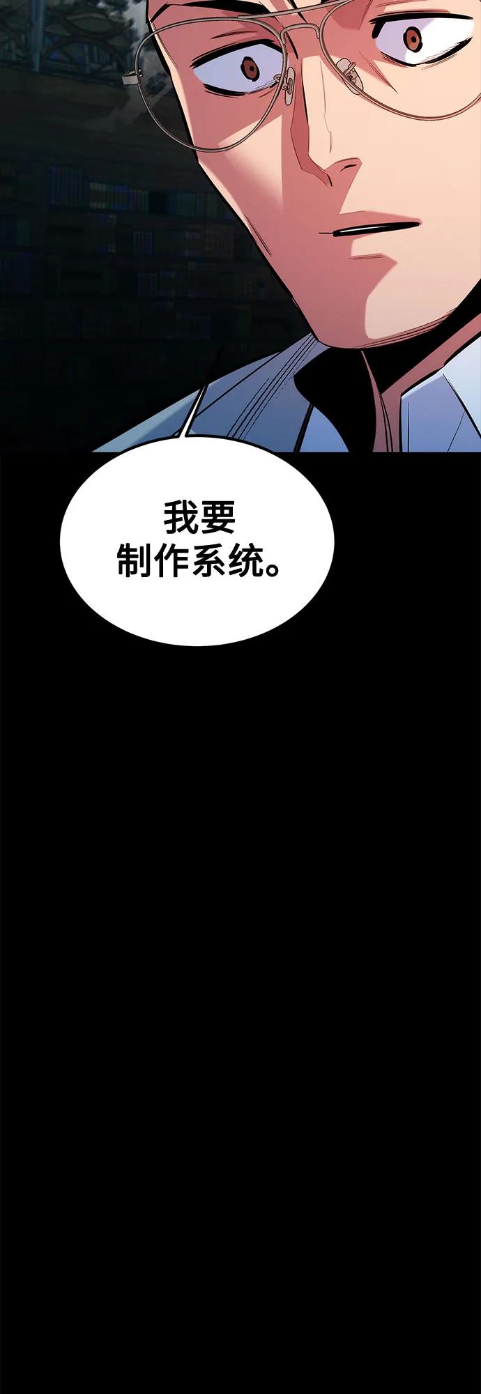 用分身自动狩猎 [第121话] 系统 第50页