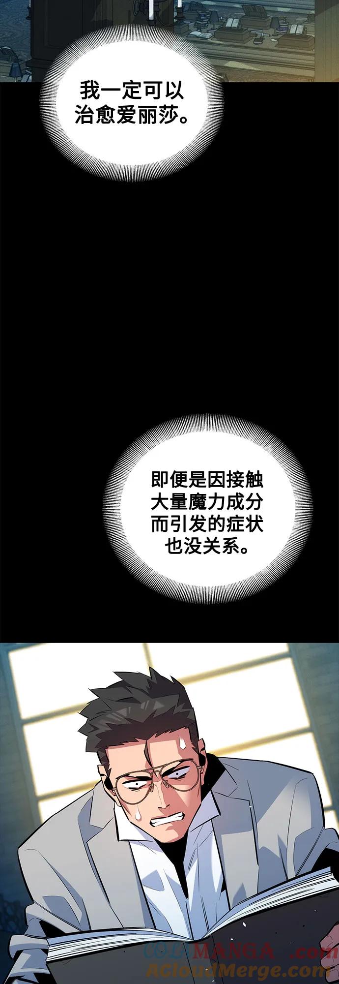 用分身自动狩猎 [第121话] 系统 第43页