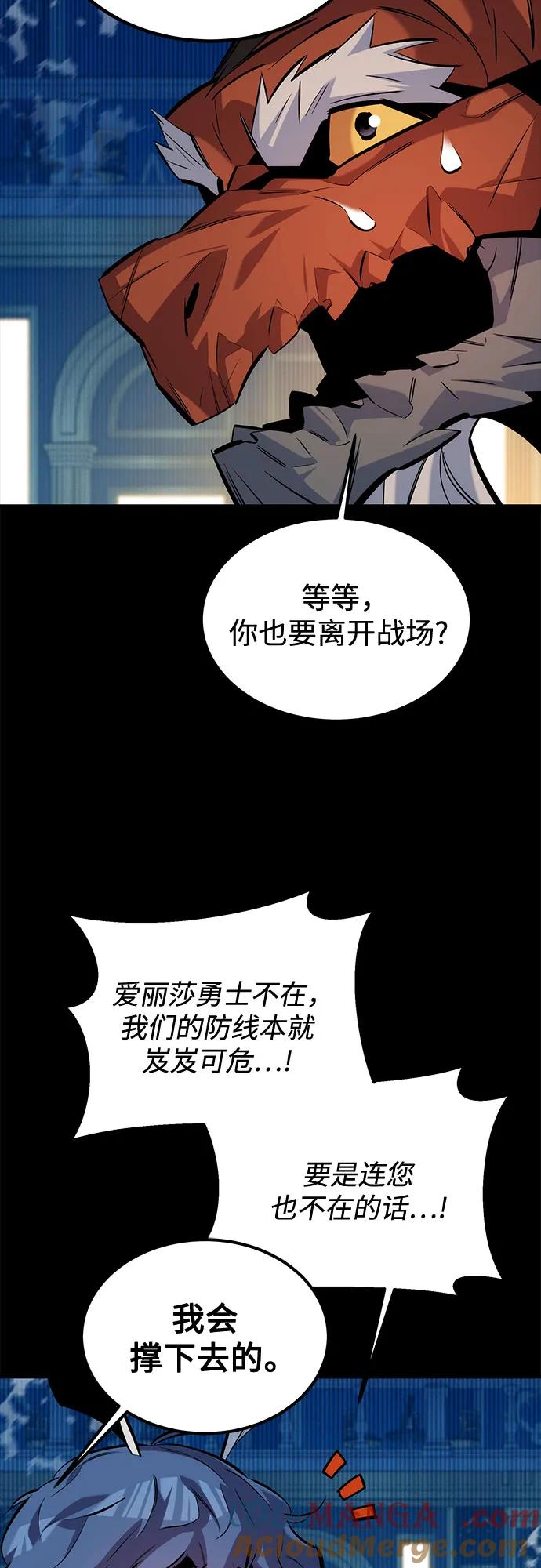 用分身自动狩猎 [第121话] 系统 第37页