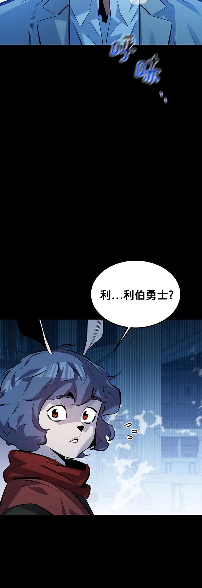 用分身自动狩猎 [第121话] 系统 第8页