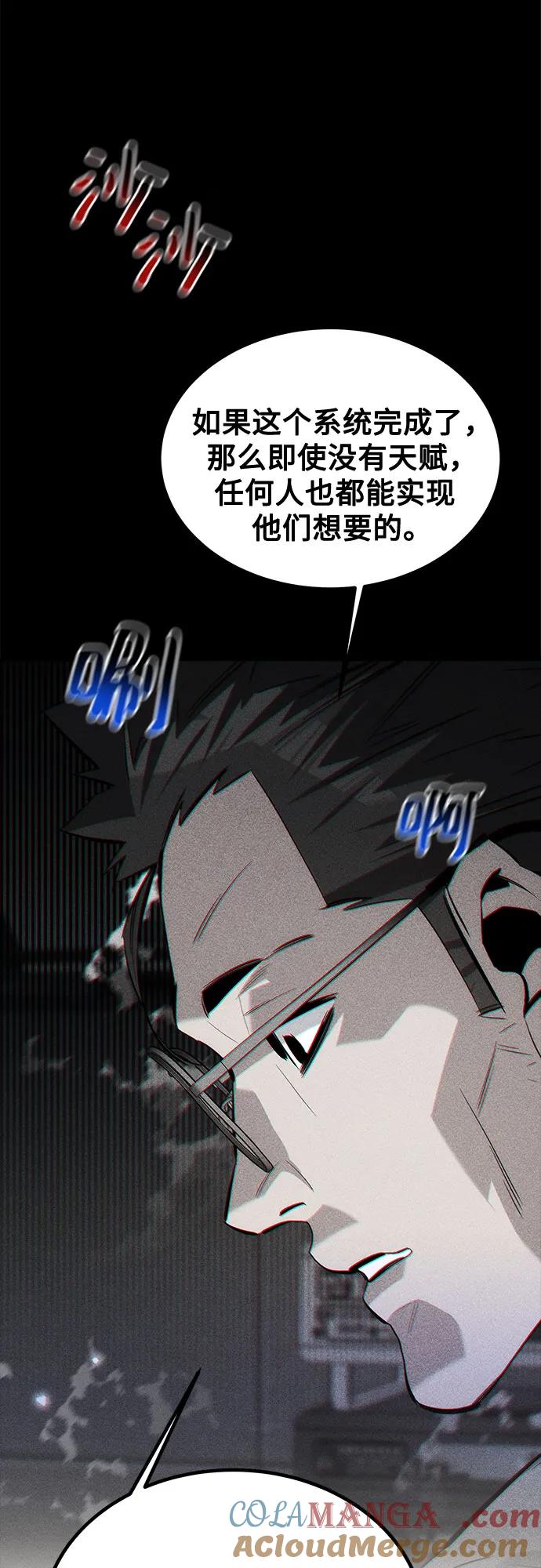 用分身自动狩猎 [第121话] 系统 第46页