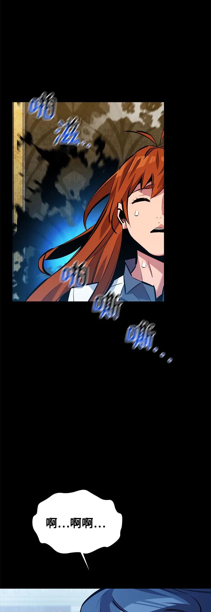 用分身自动狩猎 [第121话] 系统 第15页