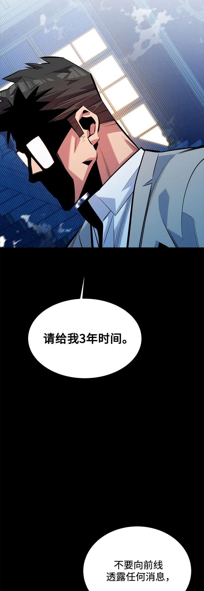 用分身自动狩猎 [第121话] 系统 第35页