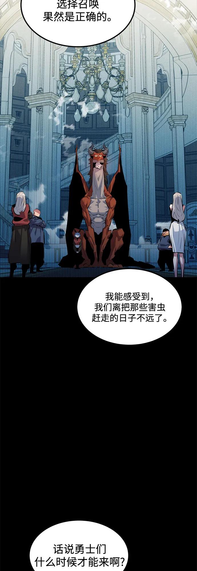 用分身自动狩猎 [第121话] 系统 第3页