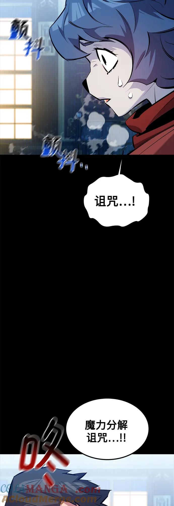 用分身自动狩猎 [第121话] 系统 第16页