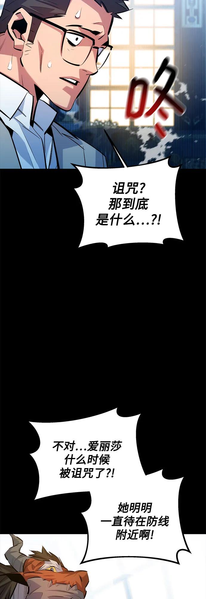 用分身自动狩猎 [第121话] 系统 第17页