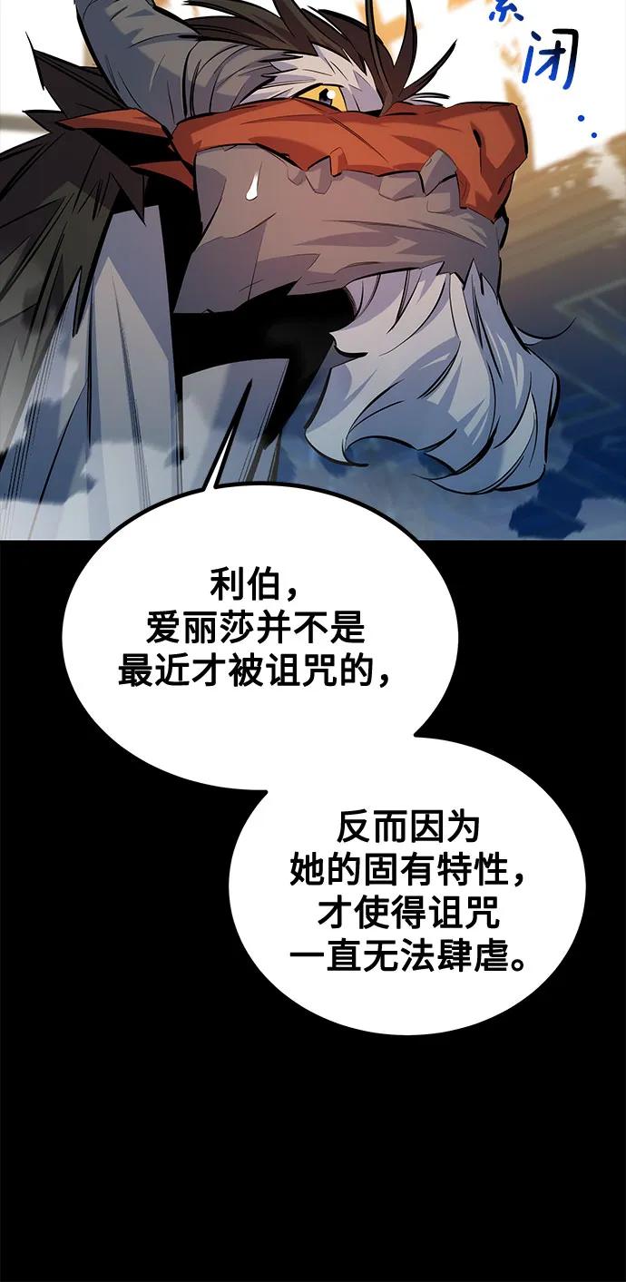 用分身自动狩猎 [第121话] 系统 第21页