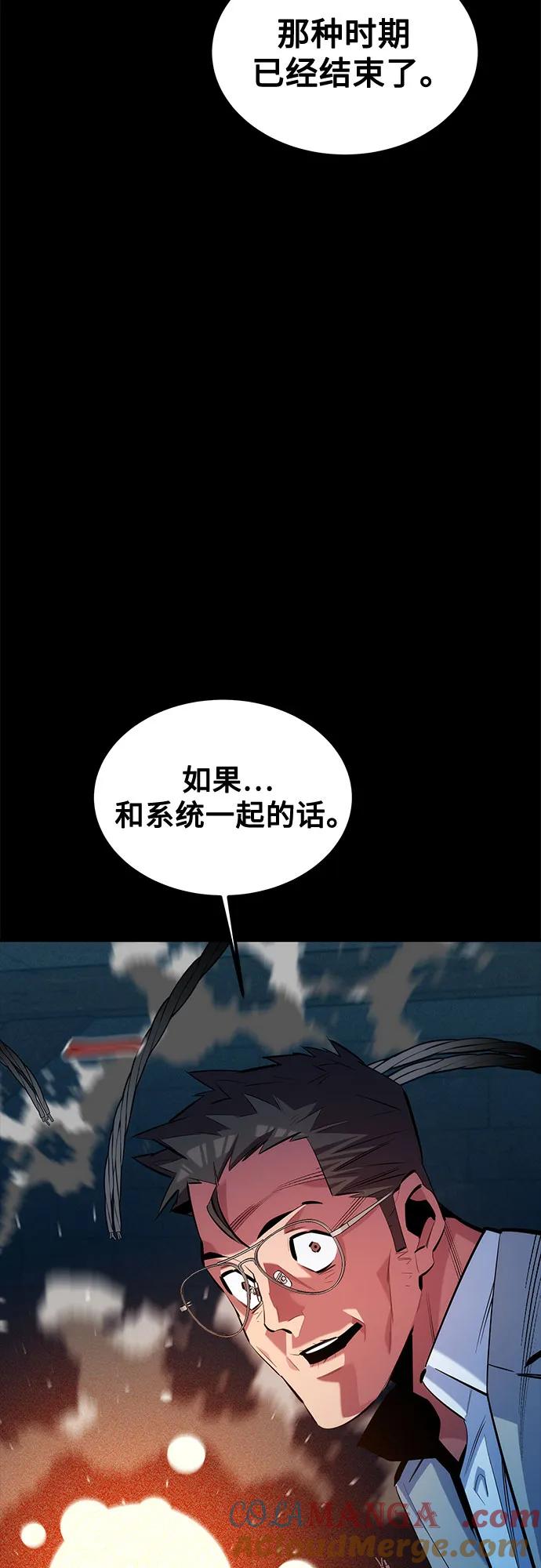 用分身自动狩猎 [第121话] 系统 第70页