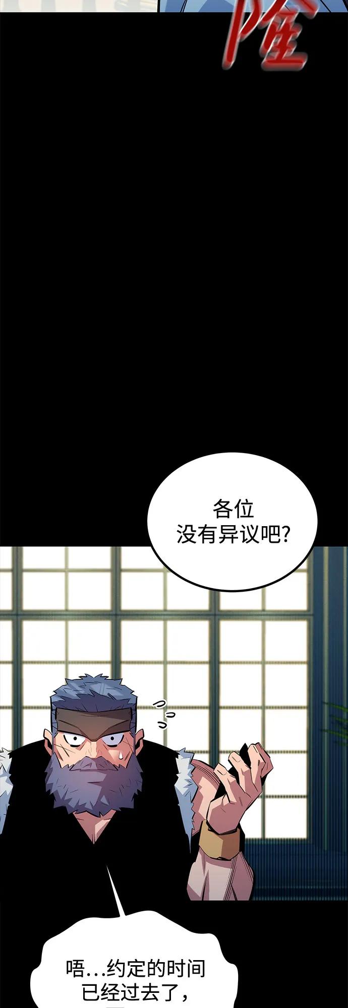 用分身自动狩猎 [第121话] 系统 第75页
