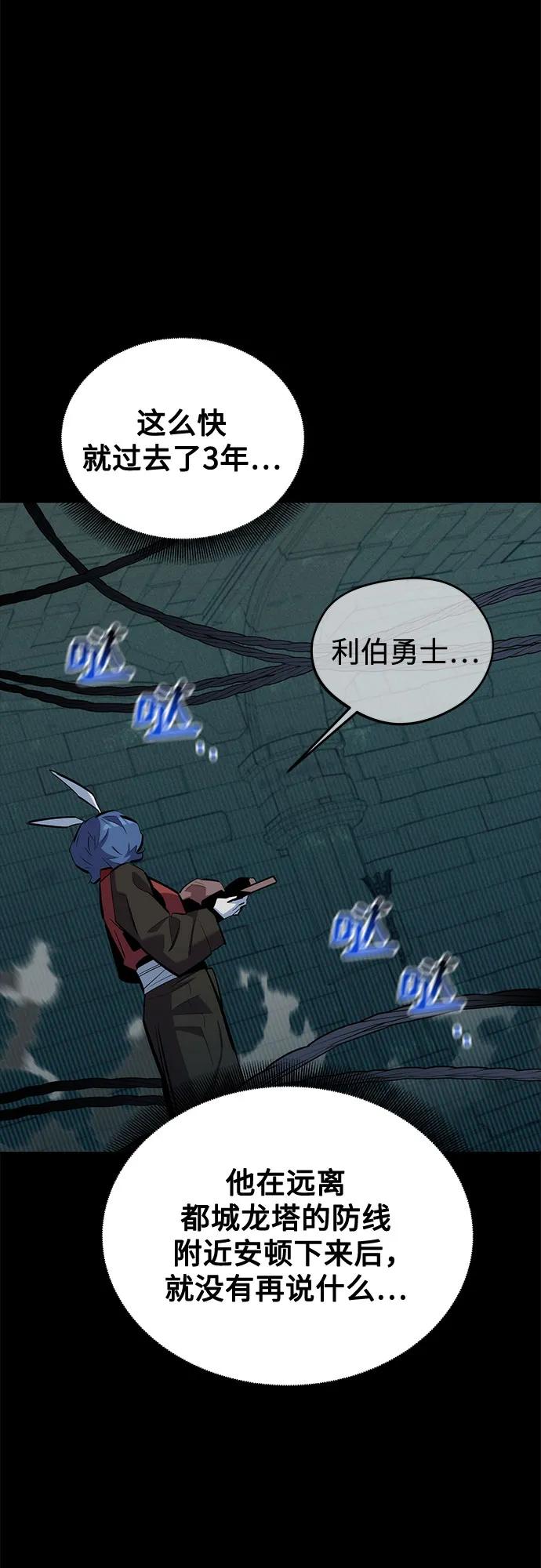用分身自动狩猎 [第121话] 系统 第59页