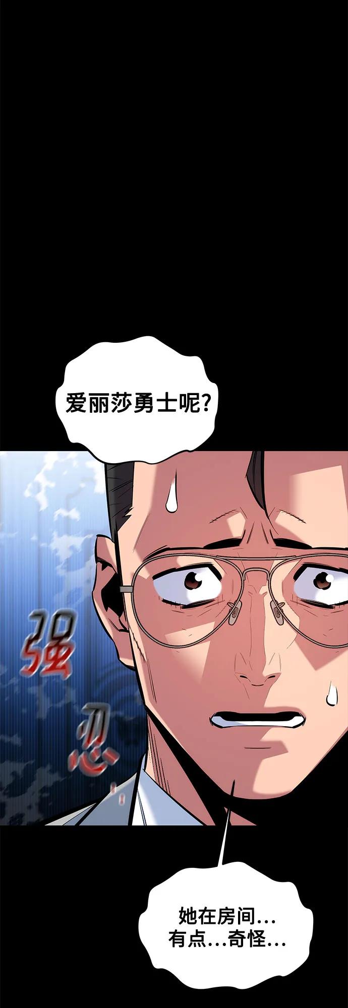 用分身自动狩猎 [第121话] 系统 第9页