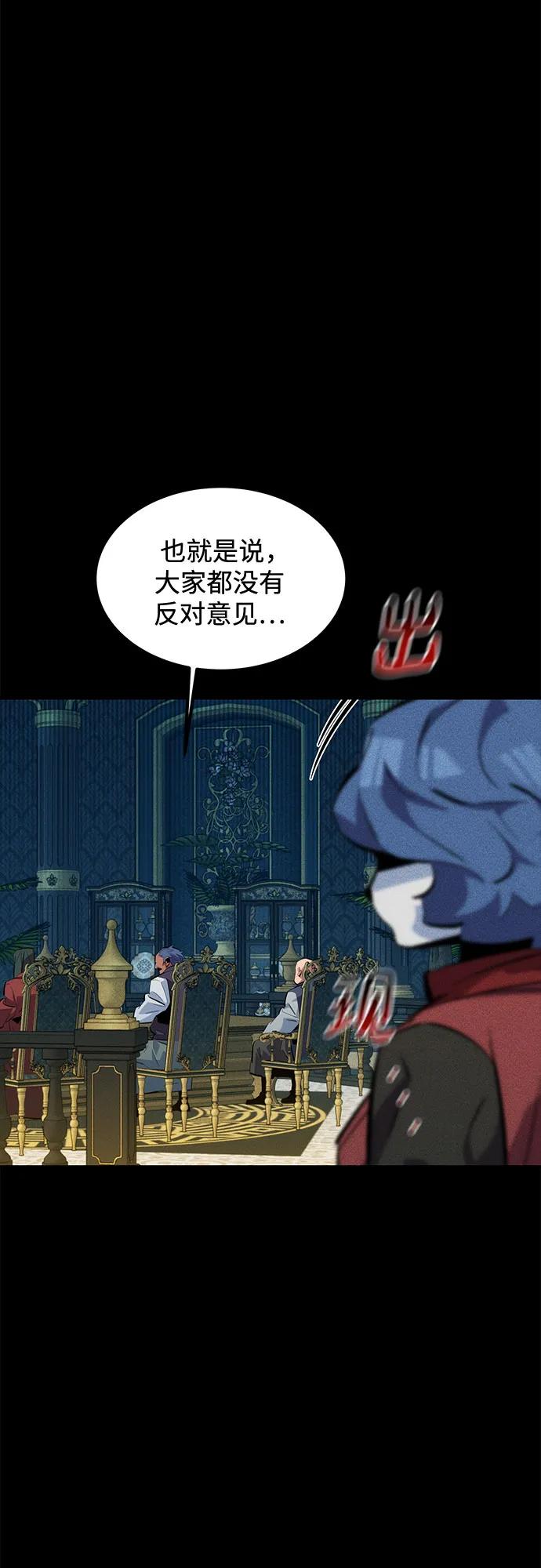用分身自动狩猎 [第121话] 系统 第77页