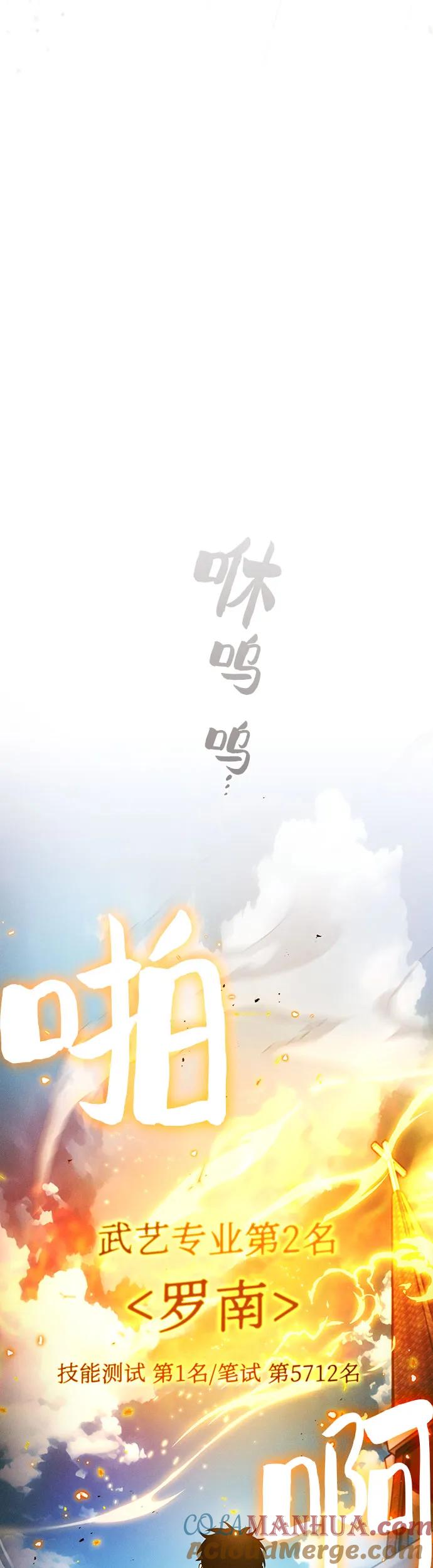 皇家学院的天才剑豪 第12话 第67页