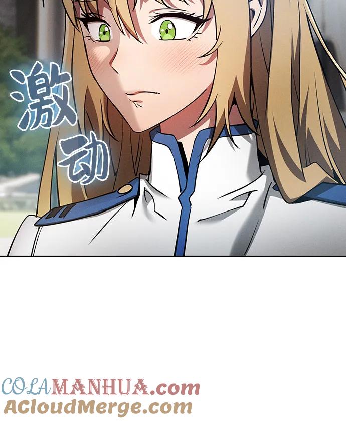 皇家学院的天才剑豪 第12话 第52页