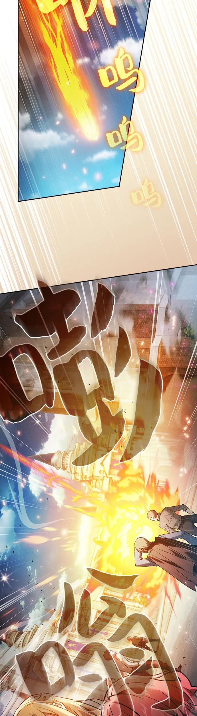皇家学院的天才剑豪 第12话 第60页