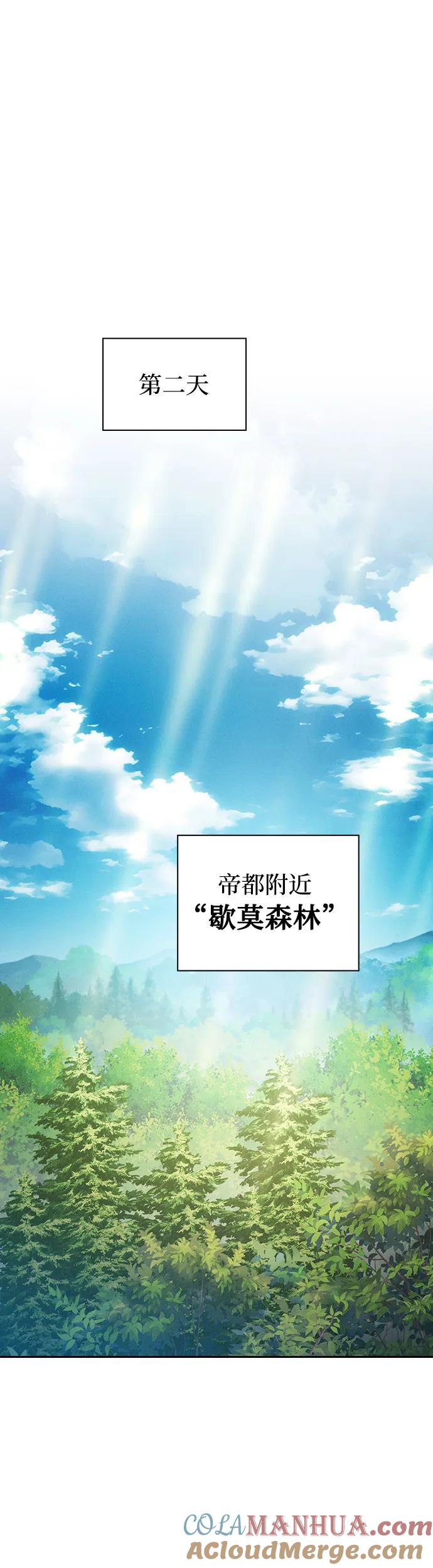 皇家学院的天才剑豪 第13话 第49页