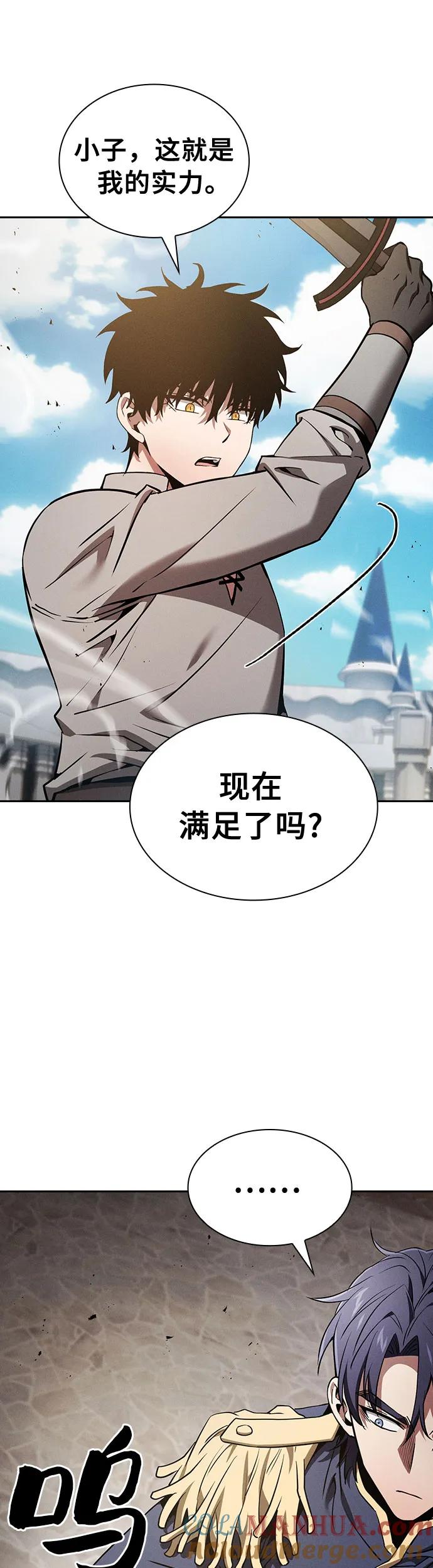 皇家学院的天才剑豪 第13话 第19页