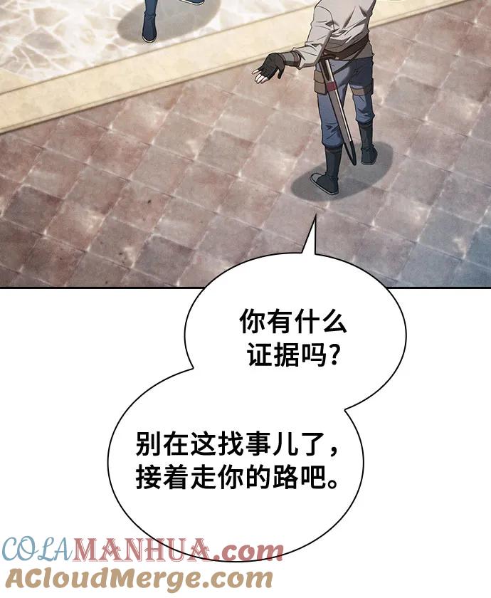 皇家学院的天才剑豪 第13话 第7页