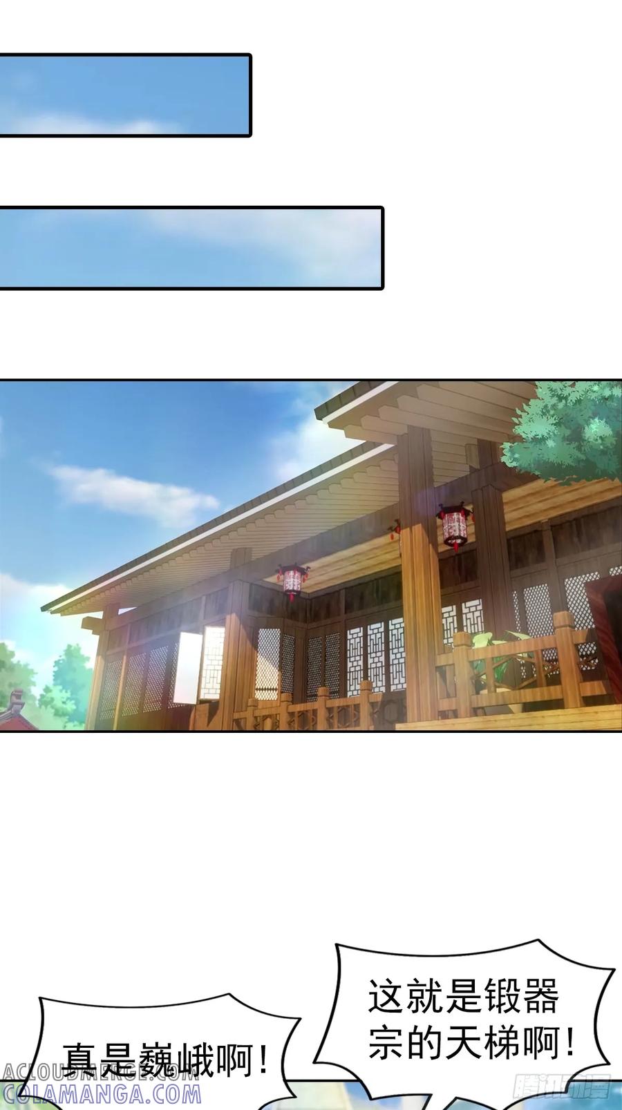 修仙归来在校园 第二季 - 第186话 这片领域 我就是王 - 第13张图