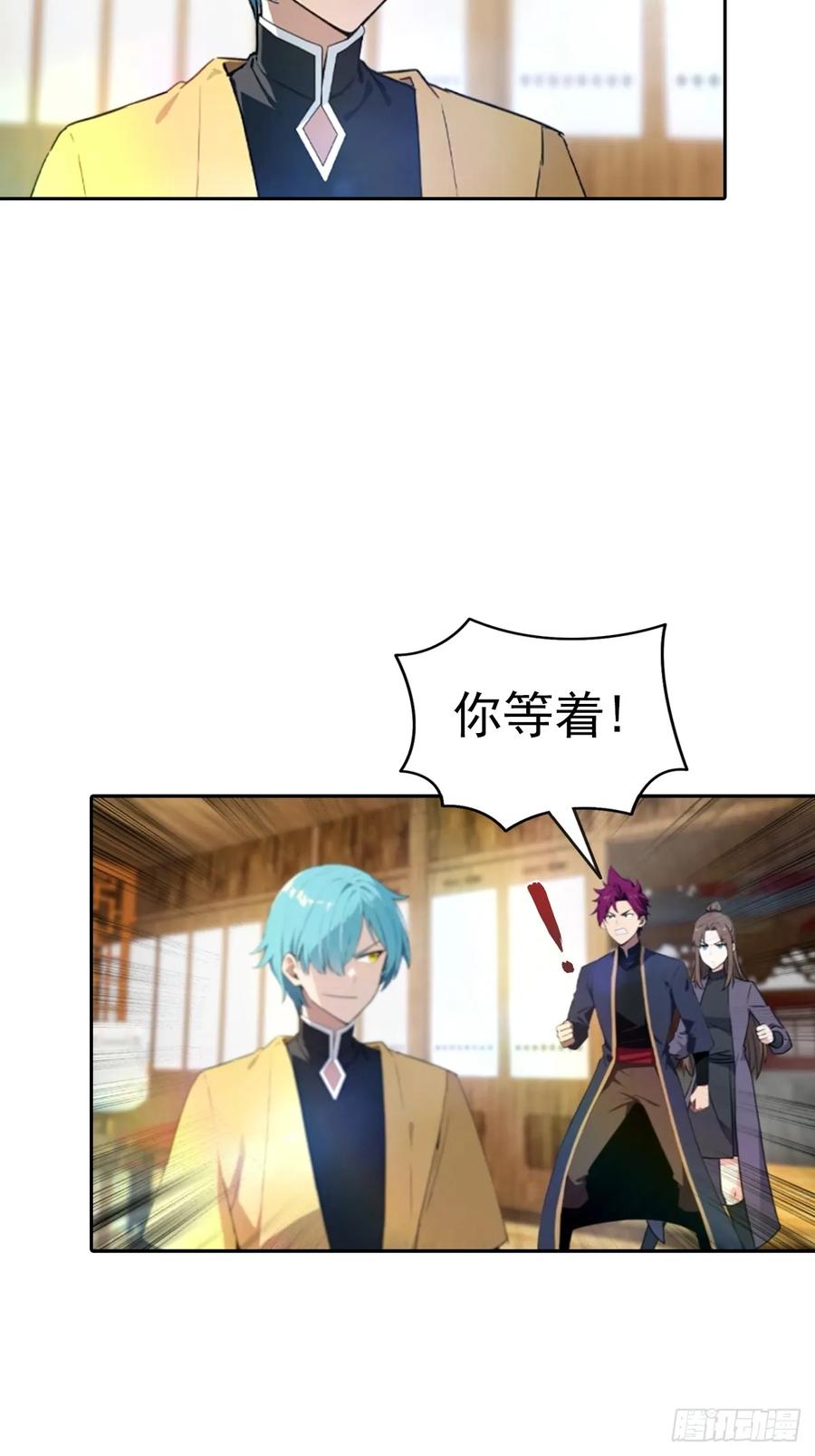 修仙归来在校园 第二季 - 第186话 这片领域 我就是王 - 第12张图