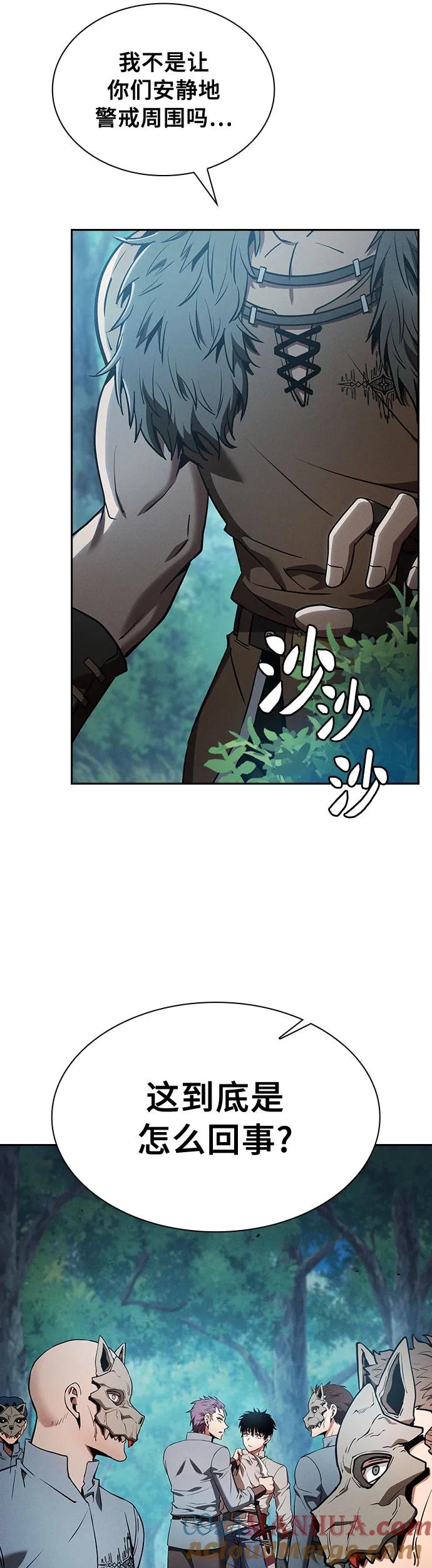 皇家学院的天才剑豪 第14话 第40页