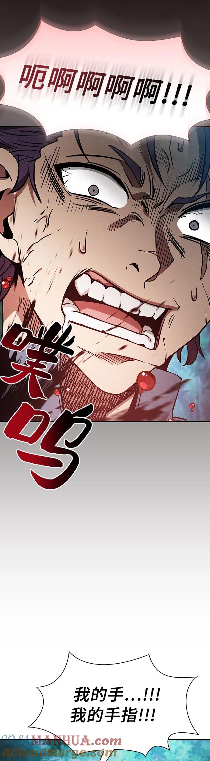 皇家学院的天才剑豪 第14话 第58页