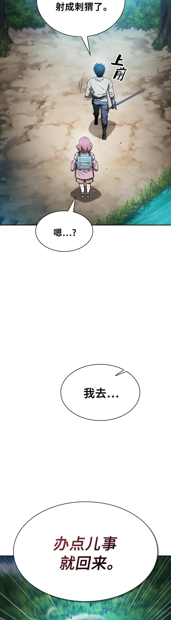 皇家学院的天才剑豪 第14话 第20页