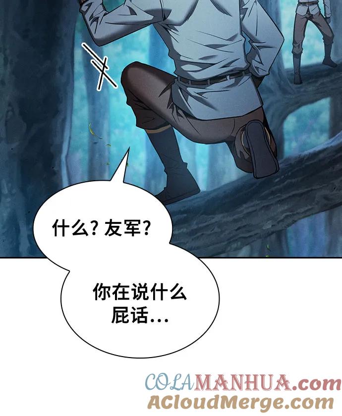 皇家学院的天才剑豪 第14话 第28页